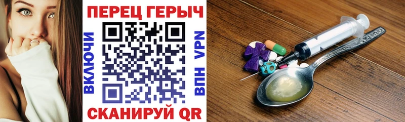 Героин хмурый Новосокольники