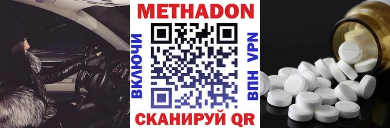 МЕТАДОН methadone  darknet наркотические препараты  Новосокольники  купить наркотик 