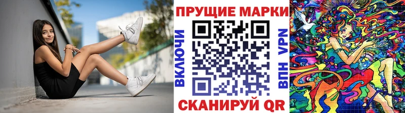 Наркотические марки 1,8мг  купить  сайты  Новосокольники 